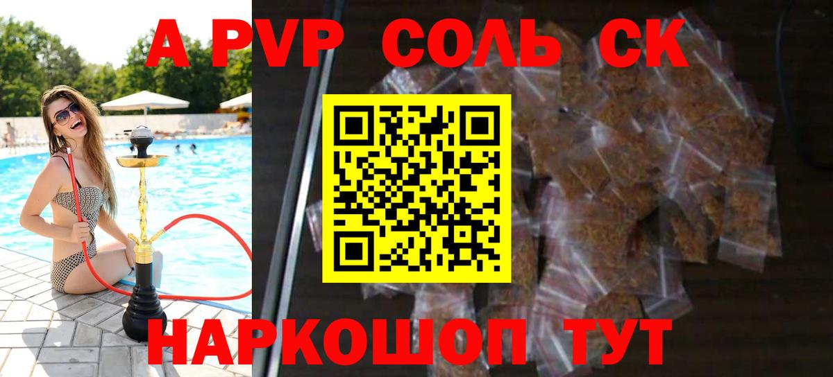 Alfa_PVP мука Зерноград