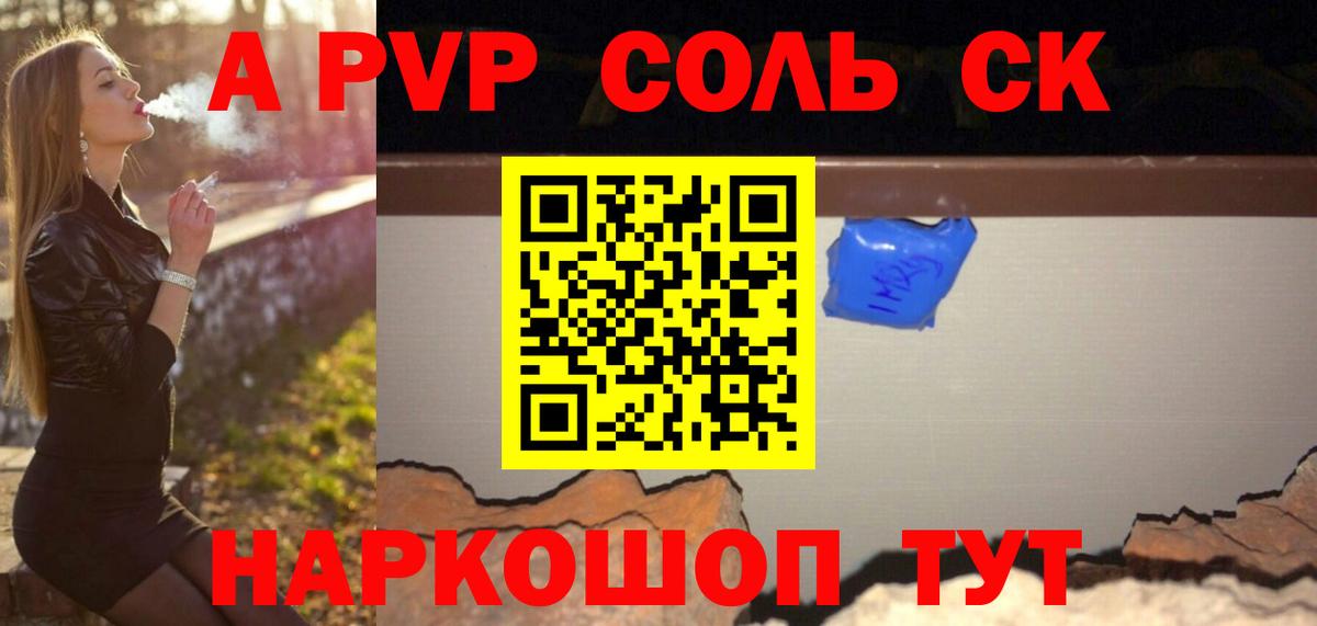 как найти закладки  Alpha-PVP Crystall  Вход с VPN  А ПВП крисы CK  Зерноград 