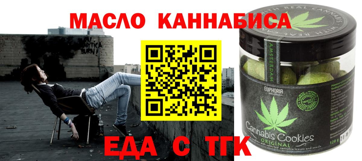 Зерноград  Canna-Cookies марихуана  Вход с VPN 