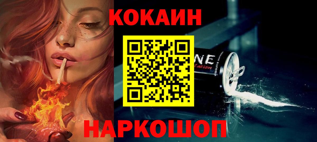 КОКАИН FishScale Зерноград