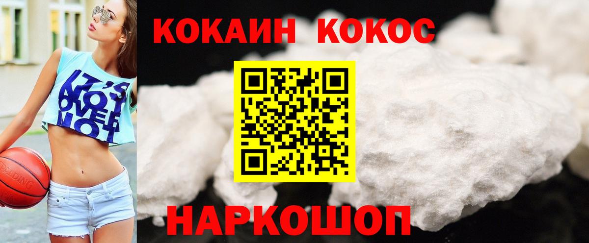 Зерноград  COCAIN Колумбийский  Вход с VPN  где купить наркоту  COCAIN 97% 