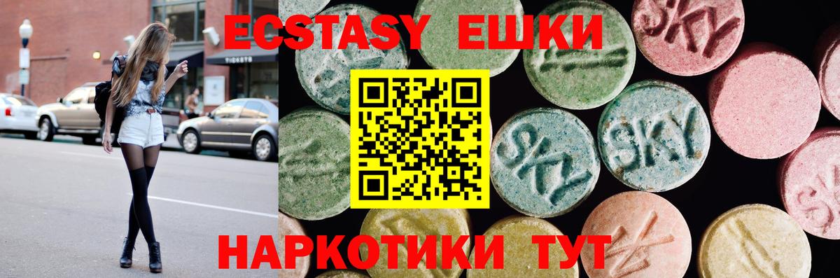 Экстази  Экстази круглые  Вход с VPN  Зерноград  Экстази Дубай 