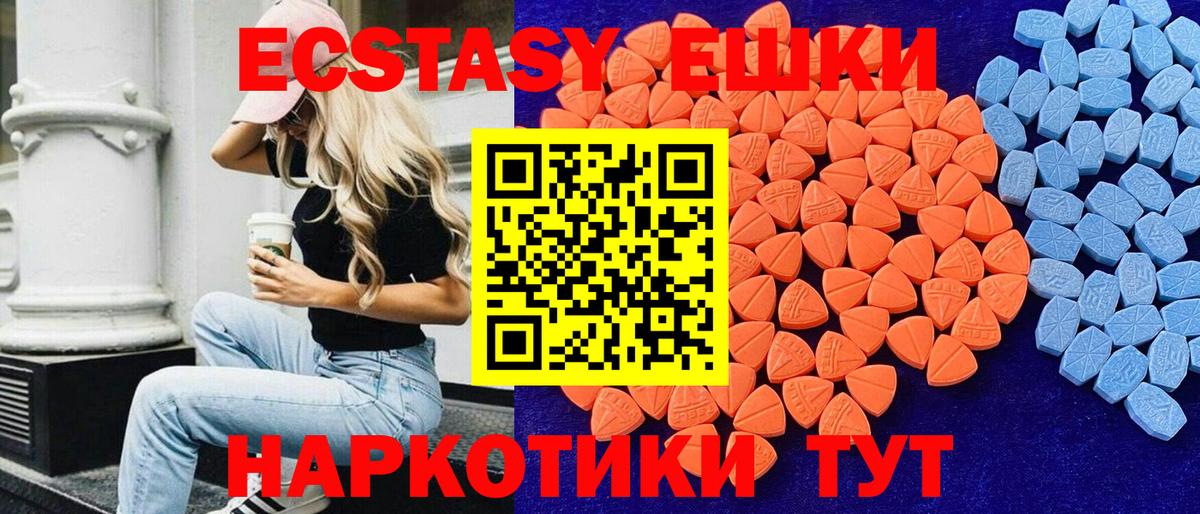 ЭКСТАЗИ 99% Зерноград