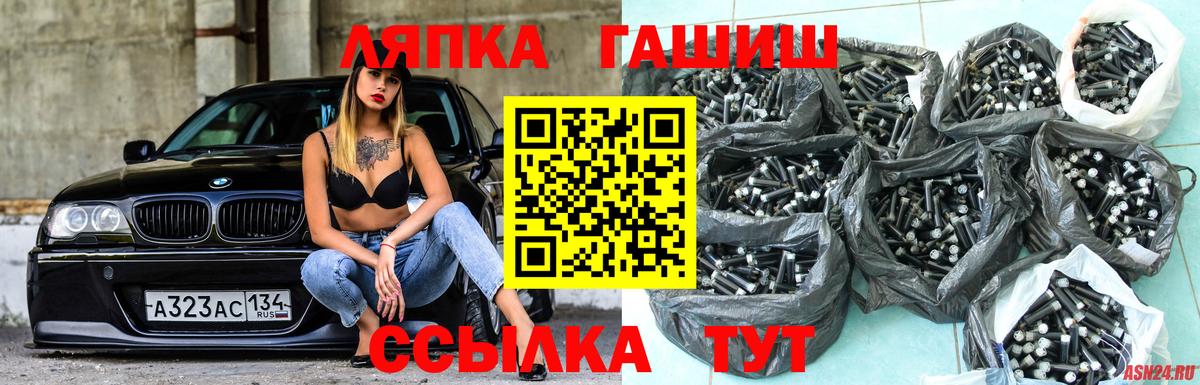 ГАШ гашик  ГАШИШ  Вход с VPN  Зерноград  ГАШ гашик 