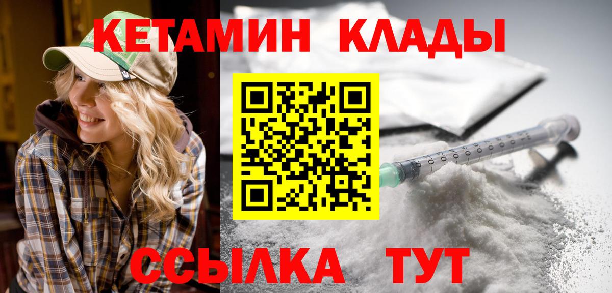 Зерноград  Кетамин ketamine  гидра рабочий сайт  Вход с VPN  КЕТАМИН VHQ 