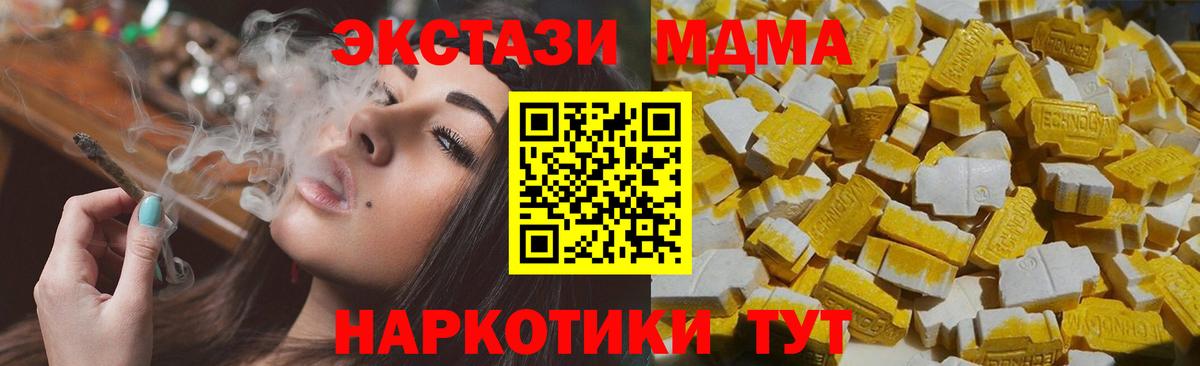 МДМА crystal  МДМА  Зерноград  MDMA молли  Вход с VPN 