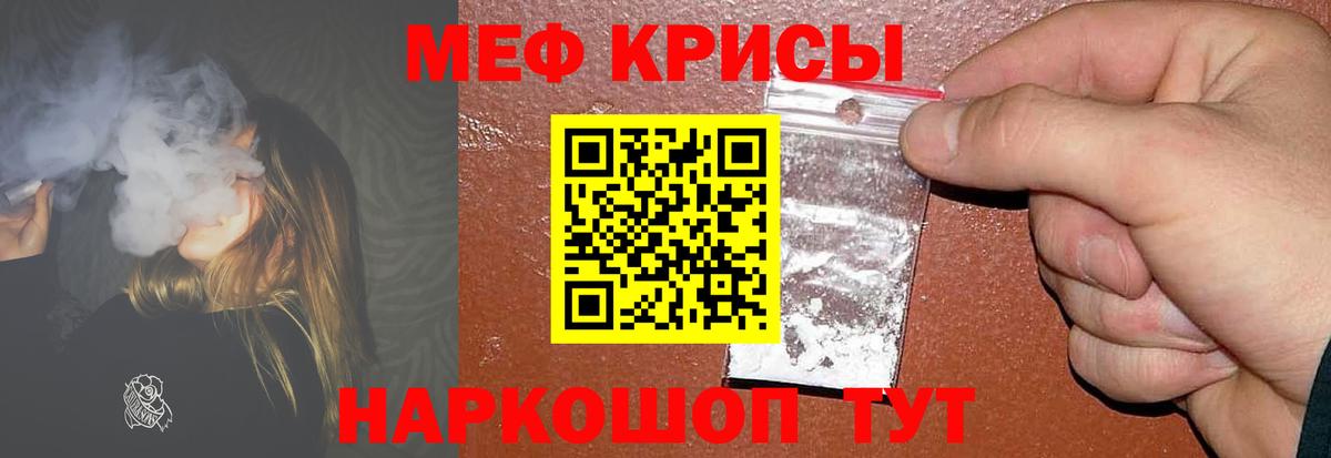 Зерноград  МЯУ-МЯУ мяу мяу  Мефедрон VHQ  МЕФ  Вход с VPN 