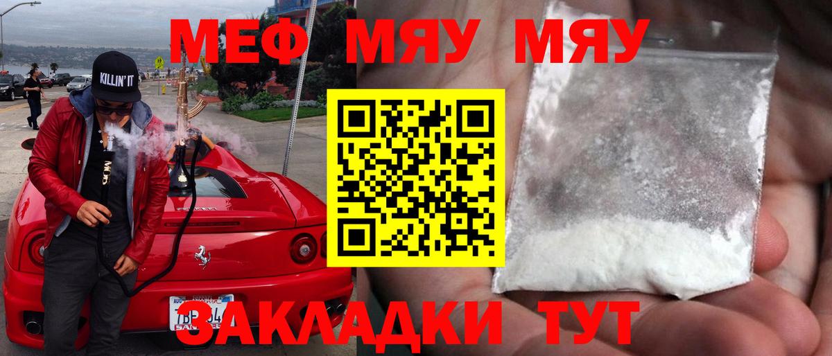 Меф кристаллы Зерноград