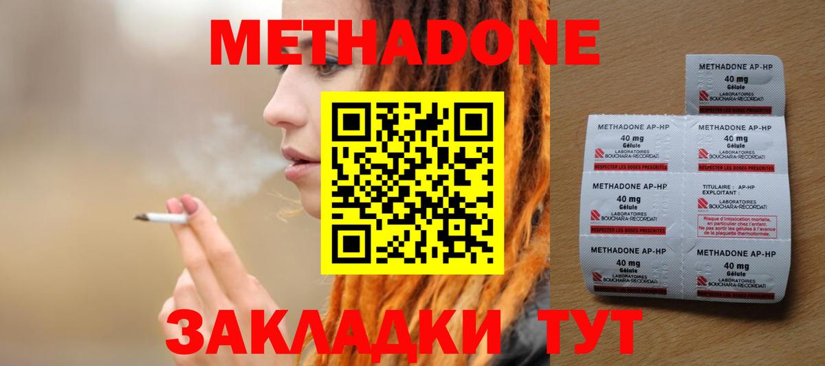 МЕТАДОН VHQ  кракен как зайти  Зерноград  Вход с VPN 