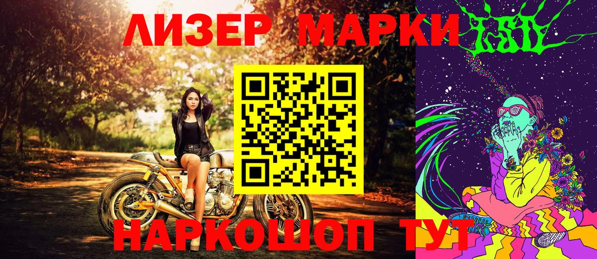 Марки NBOMe 1500мкг Зерноград