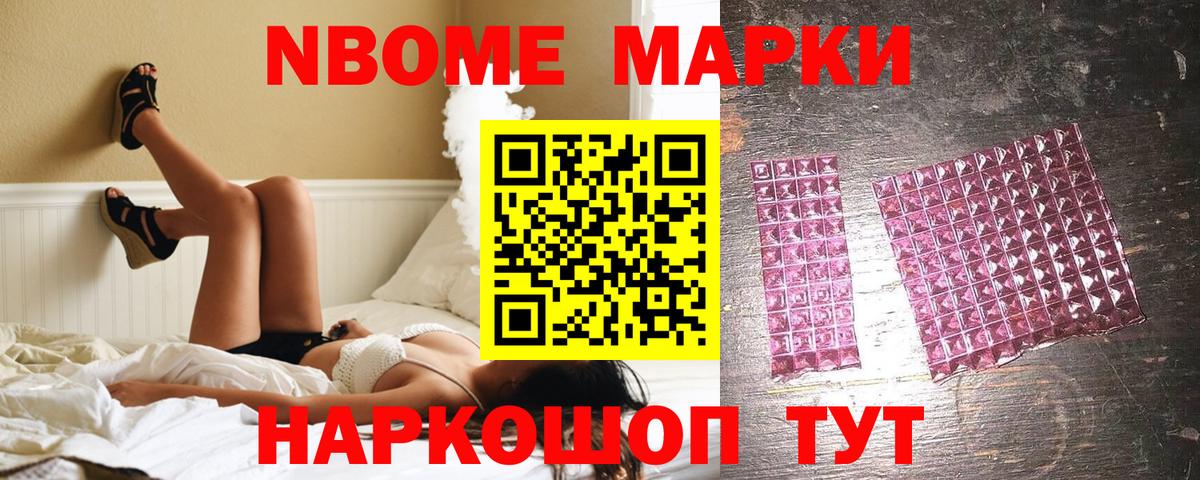 Зерноград  Марки 25I-NBOMe 1500мкг  Марки 25I-NBOMe 1500мкг  Марки 25I-NBOMe  Вход с VPN 