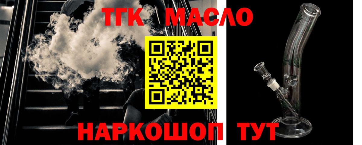 Дистиллят ТГК жижа Зерноград